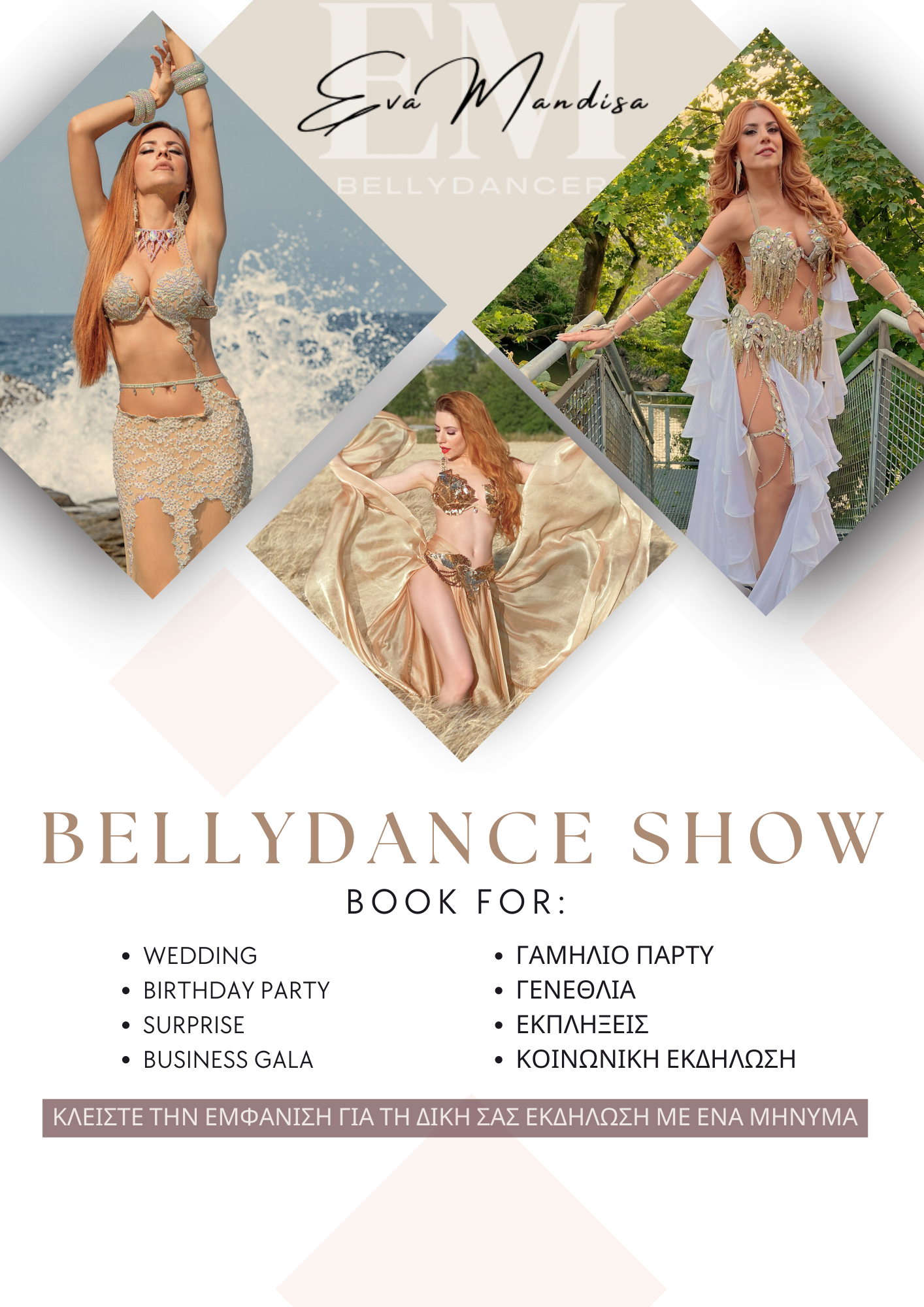 EMbellyia Bellydance Show — αφίσα εκδήλωσης
